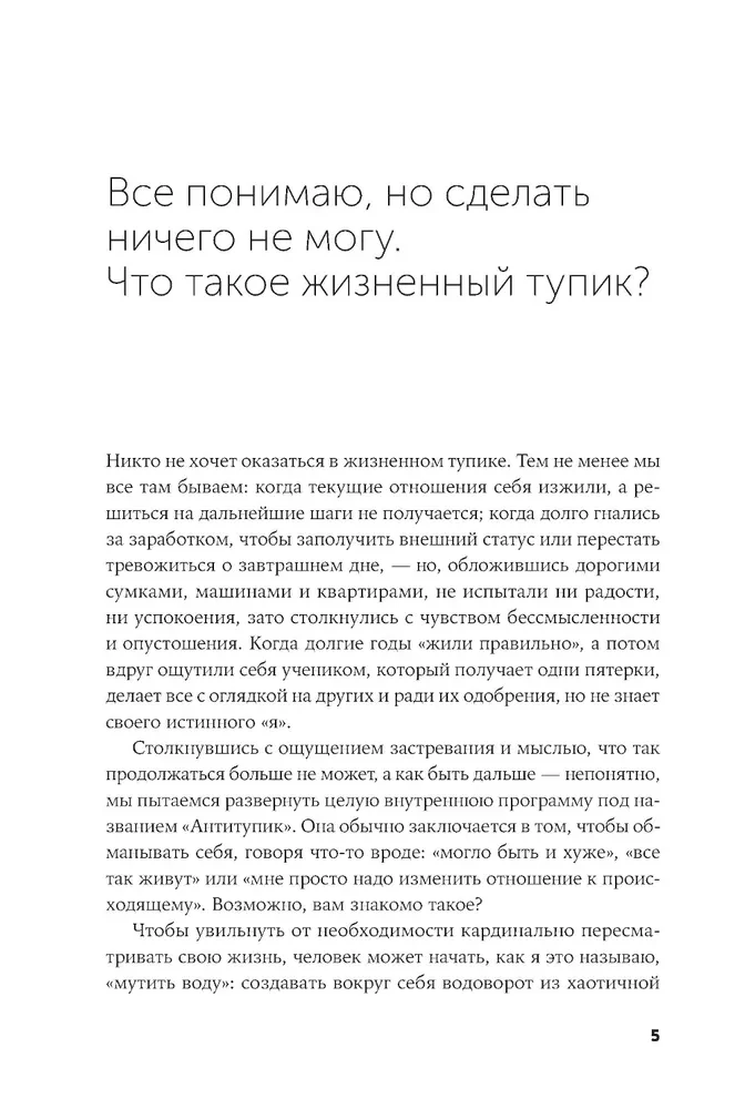 Таинственный лес. Как диалог с бессознательным помогает выйти из жизненного тупика