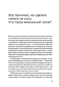 Таинственный лес. Как диалог с бессознательным помогает выйти из жизненного тупика