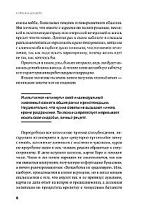 Таинственный лес. Как диалог с бессознательным помогает выйти из жизненного тупика