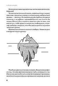 Таинственный лес. Как диалог с бессознательным помогает выйти из жизненного тупика