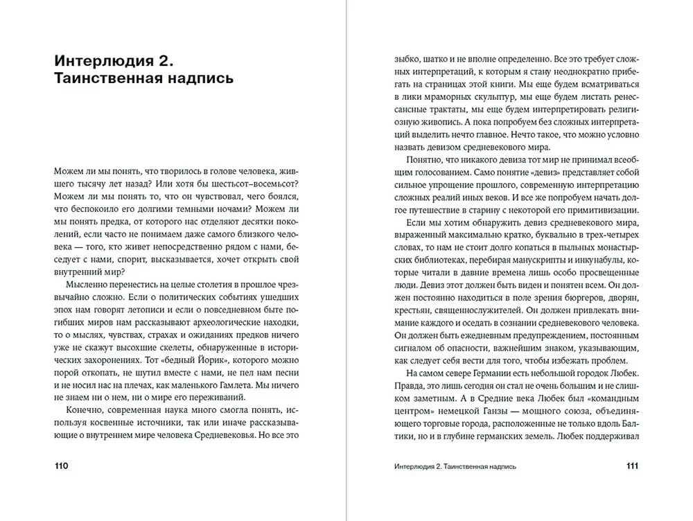 Why Did Russia Fall Behind? Historical Events Influencing the Fate of the Country