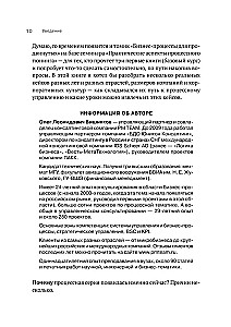 Преимущество повторяемости 3. Управление процессами и их трансформация. Практическое руководство по бизнес-процессам