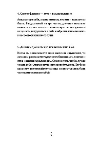 Прощай, грусть! Дневник, который поможет отпустить все плохое из вашей жизни