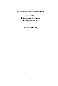 Прощай, грусть! Дневник, который поможет отпустить все плохое из вашей жизни