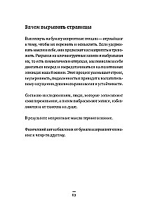 Прощай, грусть! Дневник, который поможет отпустить все плохое из вашей жизни