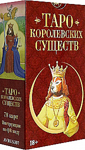 Tarot - Royal Beings. Russian Series