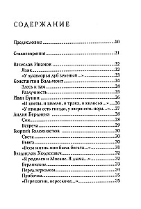 Последний дар утраченного рая. Поэты русской эмиграции 1920–1940-х годов