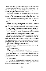 Дом соли и печали. Дом корней и руин (комплект из 2-х книг)