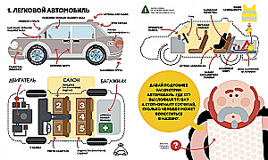 Учимся вместе с Олли и Молли