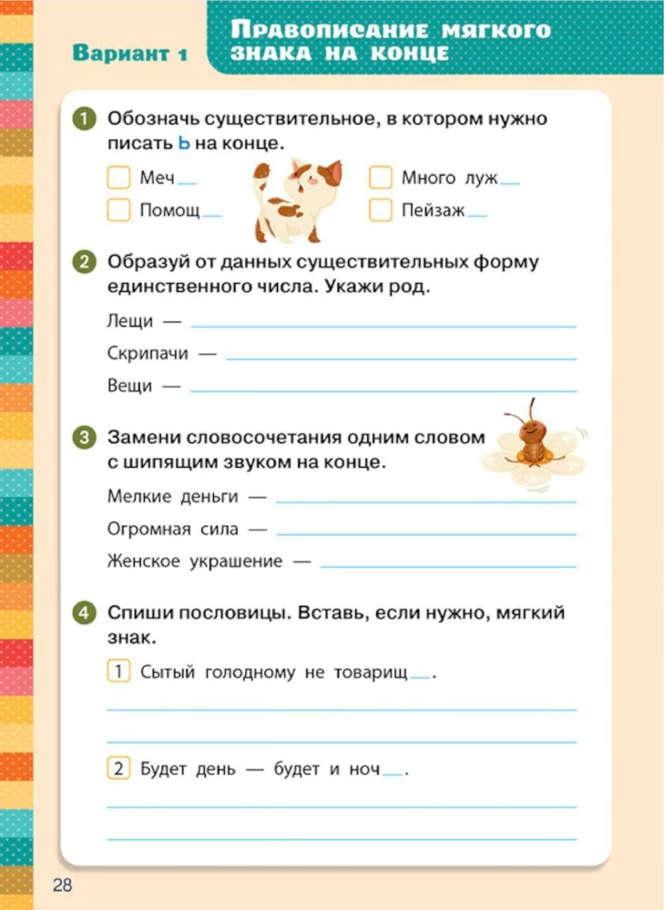 Express Control. Russian Language. Grades 3-4