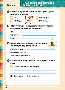 Express Control. Russian Language. Grades 3-4