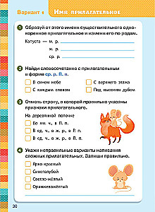 Express Control. Russian Language. Grades 3-4