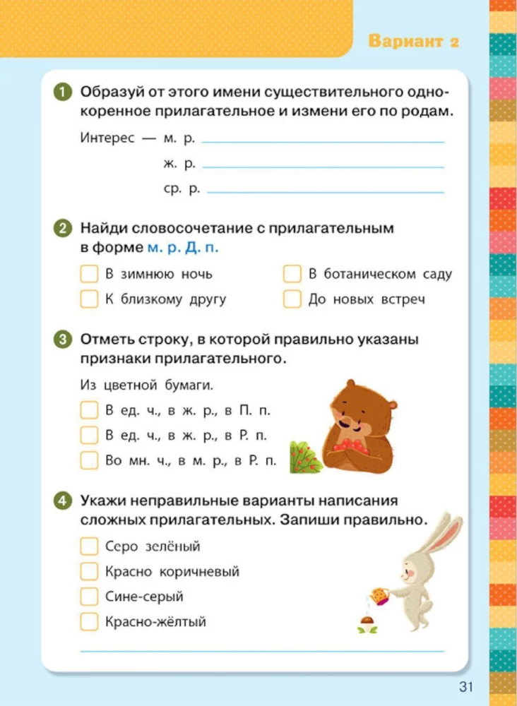 Express Control. Russian Language. Grades 3-4