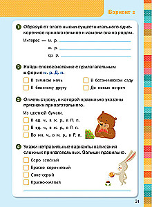 Express Control. Russian Language. Grades 3-4