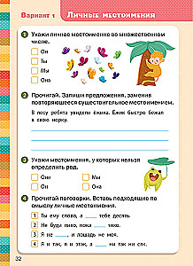 Express Control. Russian Language. Grades 3-4