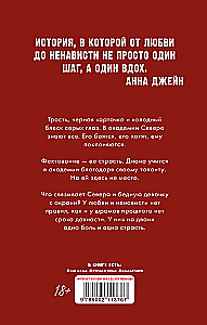 Парадокс севера. Ржавчина (комплект из 2-х книг)