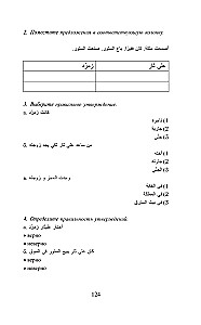 One Thousand and One Nights. The Best Arab Tales. Level 1 = Alf Laylah wa-Laylah