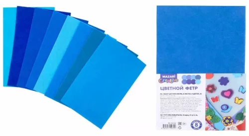 Colored Felt Set - Blue 8 Sheets