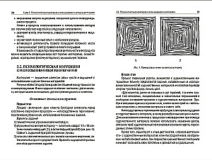 Арт-терапия в психологическом консультировании. Учебное пособие