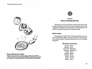 Аюрведическая кулинария