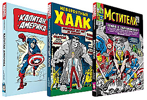 Marvel Classics Comic Set by Stan Lee