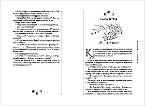 Зерцалия - Иллюзион, Трианон. Центурион, Тетрагон, Скорпион. Пантеон, Армагеддон  (комплект из 3 книг)