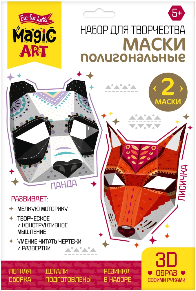 Craft Set - Polygonal Mask. Panda and Fox