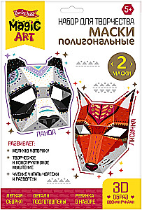 Craft Set - Polygonal Mask. Panda and Fox