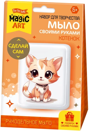 Soap Making Kit - Handmade Soap with Picture. Kitten