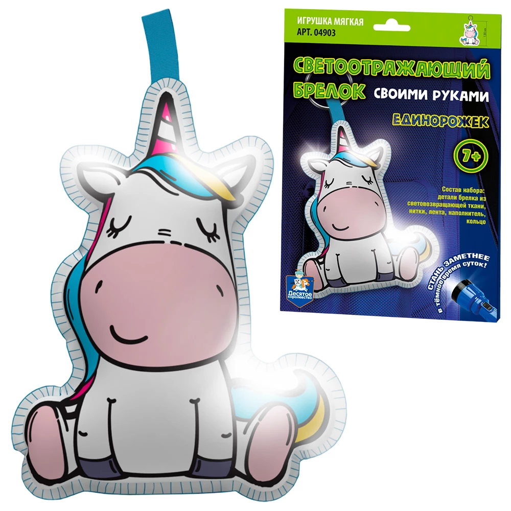 Soft toy - Keychain DIY. Unicorn