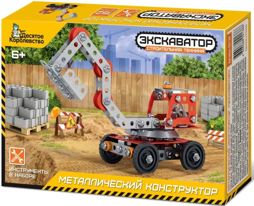 Metal Construction Set - Excavator