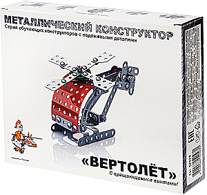 Metal Construction Set with Moving Parts - Helicopter