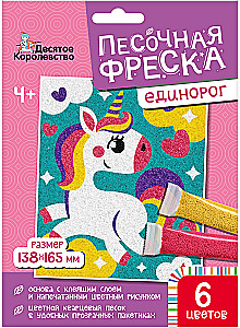 Craft Set - Sand Mosaic. Unicorn