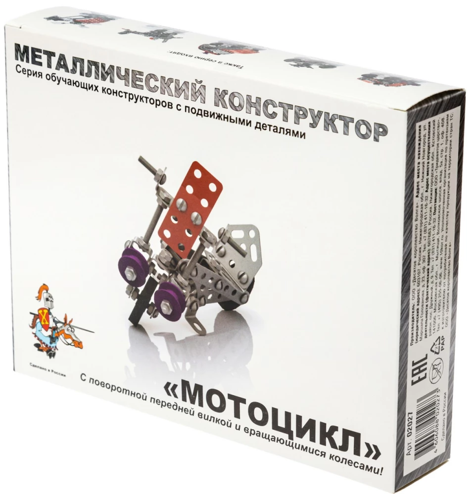 Metal Constructor with Moving Parts - Motorcycle