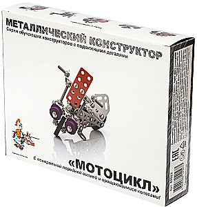 Metal Constructor with Moving Parts - Motorcycle