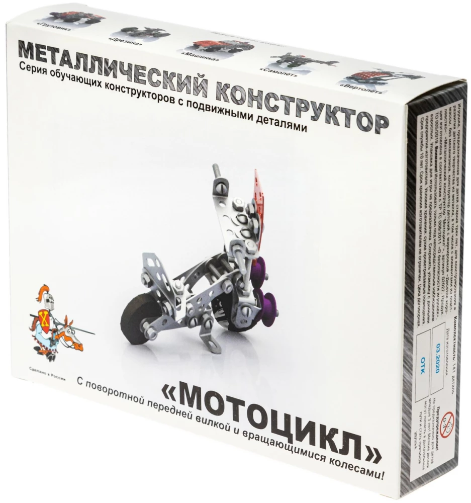 Metal Constructor with Moving Parts - Motorcycle