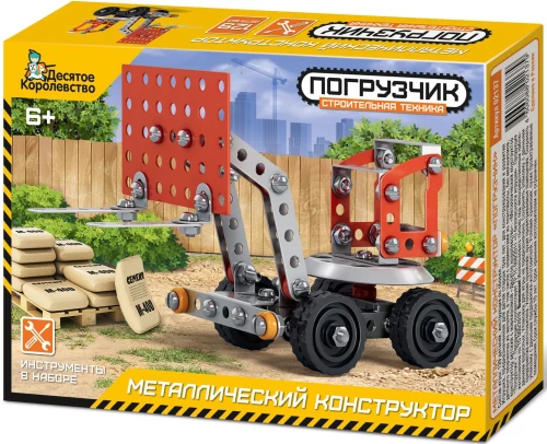 Metal Constructor - Loader