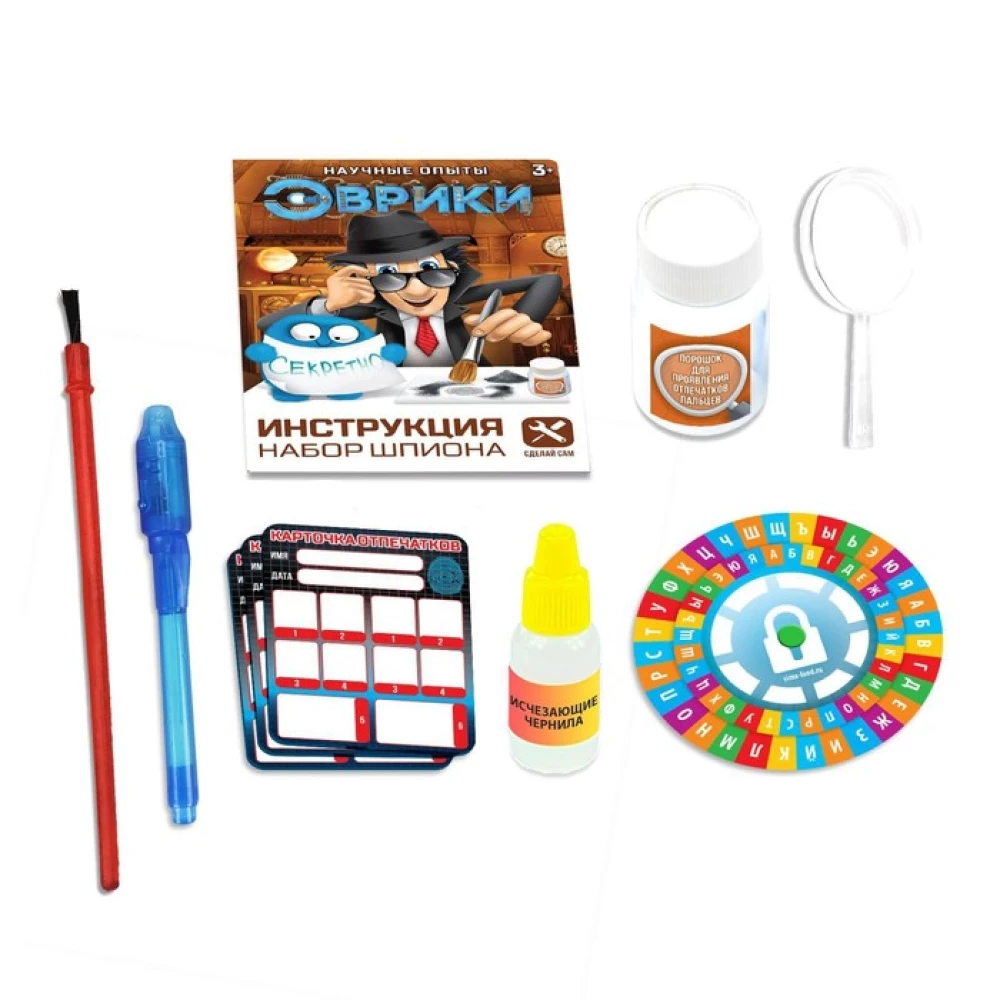 Experiments for Kids - Spy Kit