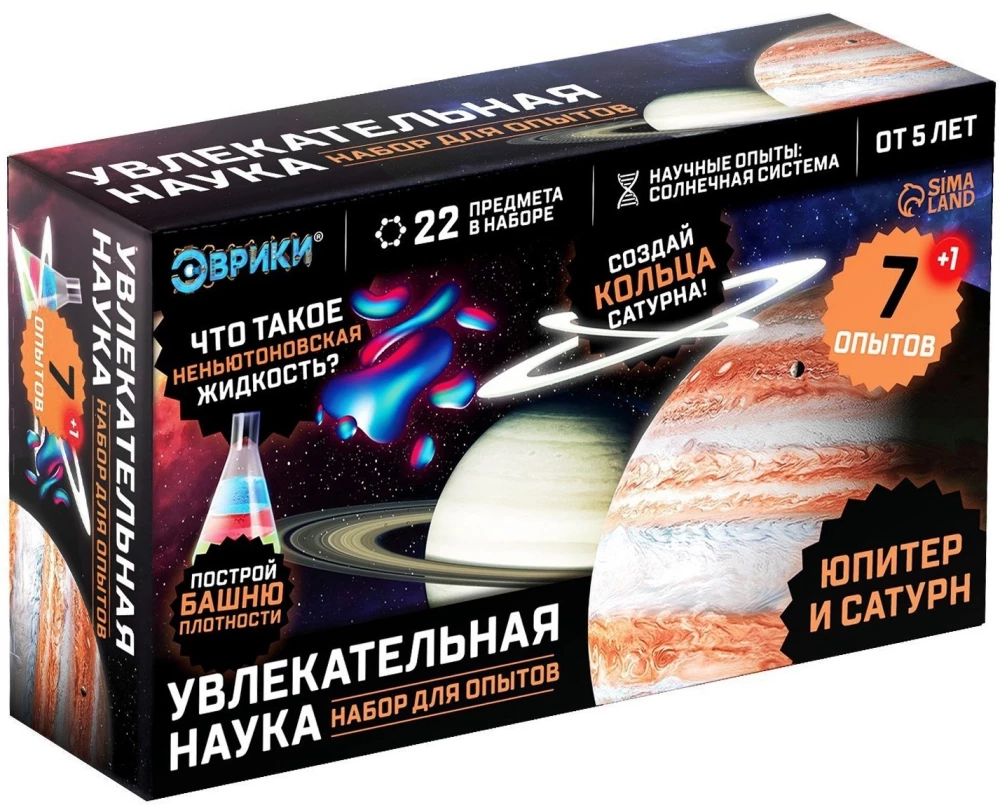 Experiment Set - Exciting Science. Jupiter and Saturn