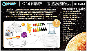 Experiment Kit - Exciting Science. Experiments with Venus