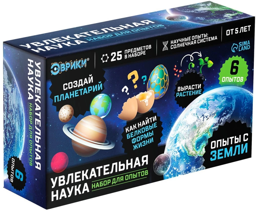 Experiment Set - Fascinating Science. Experiments with Earth