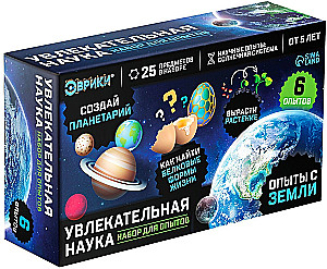 Experiment Set - Fascinating Science. Experiments with Earth