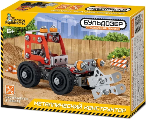 Metal Construction Set - Bulldozer