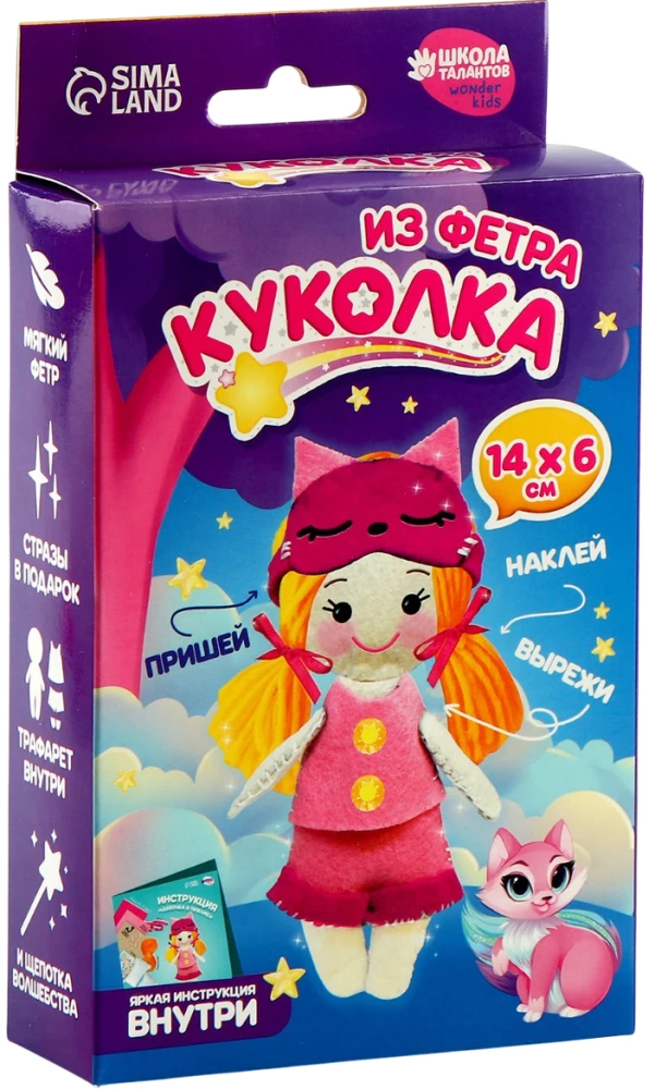 Felt Doll Making Kit with Filler - Girl in a Mask