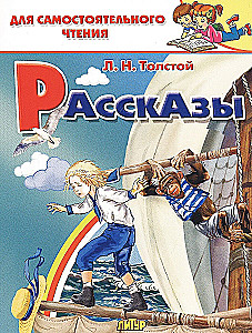 Рассказы