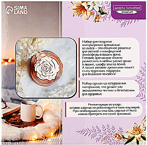 Gypsum Aroma Sachet Set - Sweet Vanilla