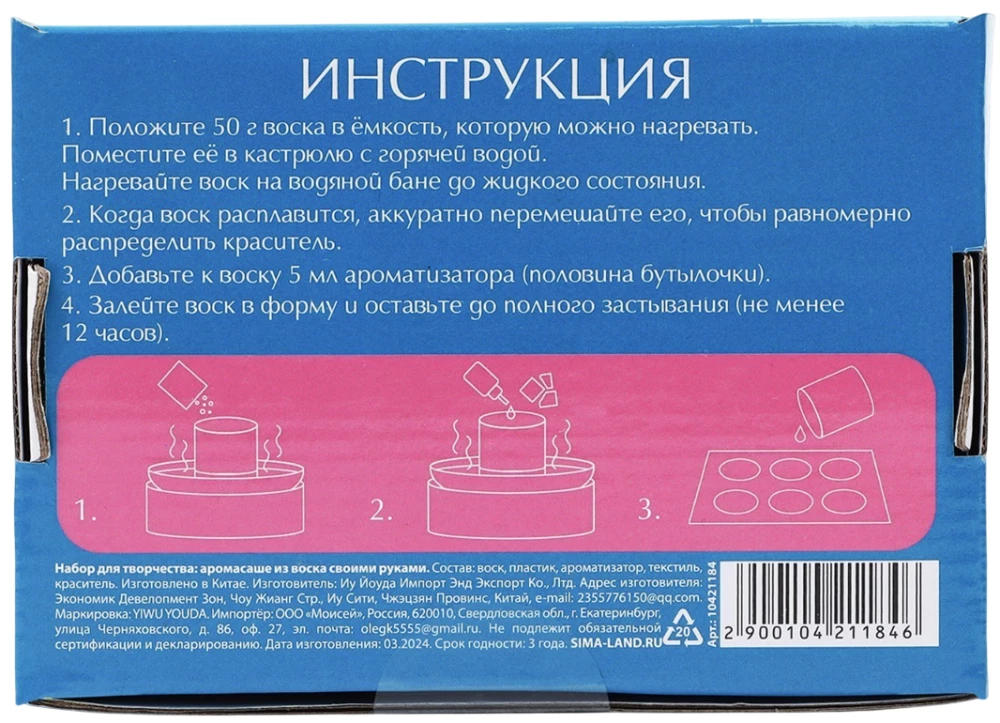 Аромасаше из соевого воска своими руками - Розовые сердечки