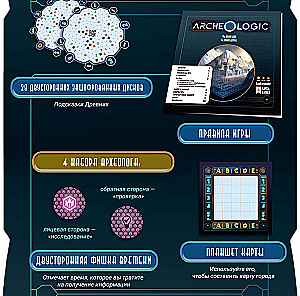 Настольная игра - Археологика