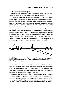 Остановись и подумай. Идеи и стратегии, помогающие принимать верные решения