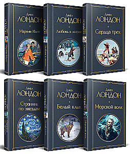 So Different Jack London - Martin Eden. The Wanderer by the Stars. White Fang. Love of Life. The Hearts of Three. Sea Wolf (set of 6 books)